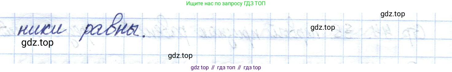 ГДЗ Геометрия, 7 класс Учебник, авторы: Смирнов Владимир Алексеевич, Туяков Есенкельды Алыбаевич, издательство Мектеп, Алматы, 2017, страница 45, Решение (продолжение 2)