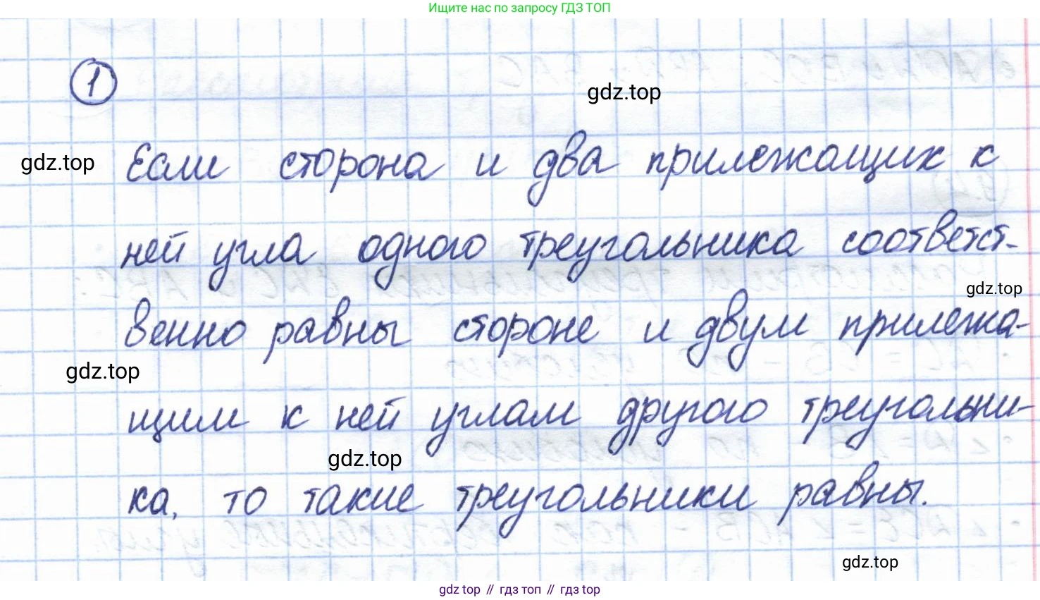 ГДЗ Геометрия, 7 класс Учебник, авторы: Смирнов Владимир Алексеевич, Туяков Есенкельды Алыбаевич, издательство Мектеп, Алматы, 2017, страница 49, Решение