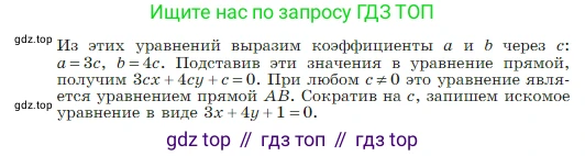 Геометрия, 7-9 класс Учебник, авторы: Атанасян Левон Сергеевич, Бутузов Валентин Фёдорович, Кадомцев Сергей Борисович, Позняк Эдуард Генрихович, Юдина Ирина Игоревна, издательство Просвещение, Москва, 2023, страница 264, номер 1058, Условие (продолжение 2)