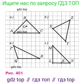 Геометрия, 7-9 класс Учебник, авторы: Атанасян Левон Сергеевич, Бутузов Валентин Фёдорович, Кадомцев Сергей Борисович, Позняк Эдуард Генрихович, Юдина Ирина Игоревна, издательство Просвещение, Москва, 2023, страница 345, номер 1313, Условие (продолжение 2)