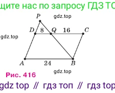 Геометрия, 7-9 класс Учебник, авторы: Атанасян Левон Сергеевич, Бутузов Валентин Фёдорович, Кадомцев Сергей Борисович, Позняк Эдуард Генрихович, Юдина Ирина Игоревна, издательство Просвещение, Москва, 2023, страница 355, номер 1347, Условие (продолжение 2)