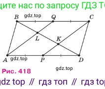 Геометрия, 7-9 класс Учебник, авторы: Атанасян Левон Сергеевич, Бутузов Валентин Фёдорович, Кадомцев Сергей Борисович, Позняк Эдуард Генрихович, Юдина Ирина Игоревна, издательство Просвещение, Москва, 2023, страница 357, номер 1362, Условие (продолжение 2)
