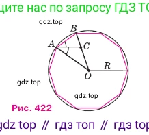 Геометрия, 7-9 класс Учебник, авторы: Атанасян Левон Сергеевич, Бутузов Валентин Фёдорович, Кадомцев Сергей Борисович, Позняк Эдуард Генрихович, Юдина Ирина Игоревна, издательство Просвещение, Москва, 2023, страница 362, номер 1399, Условие (продолжение 2)