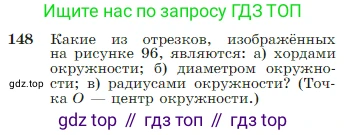 Геометрия, 7-9 класс Учебник, авторы: Атанасян Левон Сергеевич, Бутузов Валентин Фёдорович, Кадомцев Сергей Борисович, Позняк Эдуард Генрихович, Юдина Ирина Игоревна, издательство Просвещение, Москва, 2023, страница 48, номер 148, Условие