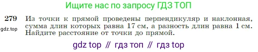 Геометрия, 7-9 класс Учебник, авторы: Атанасян Левон Сергеевич, Бутузов Валентин Фёдорович, Кадомцев Сергей Борисович, Позняк Эдуард Генрихович, Юдина Ирина Игоревна, издательство Просвещение, Москва, 2023, страница 85, номер 279, Условие