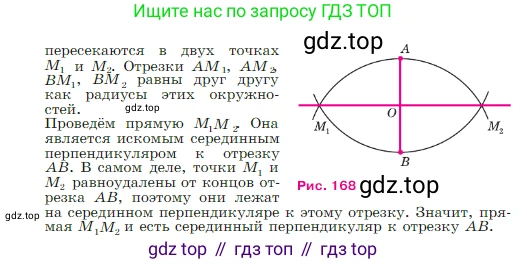 Геометрия, 7-9 класс Учебник, авторы: Атанасян Левон Сергеевич, Бутузов Валентин Фёдорович, Кадомцев Сергей Борисович, Позняк Эдуард Генрихович, Юдина Ирина Игоревна, издательство Просвещение, Москва, 2023, страница 104, номер 362, Условие (продолжение 2)