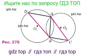 Геометрия, 7-9 класс Учебник, авторы: Атанасян Левон Сергеевич, Бутузов Валентин Фёдорович, Кадомцев Сергей Борисович, Позняк Эдуард Генрихович, Юдина Ирина Игоревна, издательство Просвещение, Москва, 2023, страница 221, номер 901, Условие (продолжение 2)
