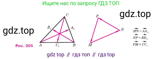 Геометрия, 7-9 класс Учебник, авторы: Атанасян Левон Сергеевич, Бутузов Валентин Фёдорович, Кадомцев Сергей Борисович, Позняк Эдуард Генрихович, Юдина Ирина Игоревна, издательство Просвещение, Москва, 2023, страница 242, номер 976, Условие (продолжение 2)