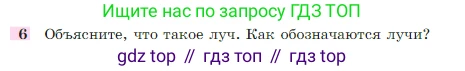 Геометрия, 7-9 класс Учебник, авторы: Атанасян Левон Сергеевич, Бутузов Валентин Фёдорович, Кадомцев Сергей Борисович, Позняк Эдуард Генрихович, Юдина Ирина Игоревна, издательство Просвещение, Москва, 2023, страница 26, номер 6, Условие