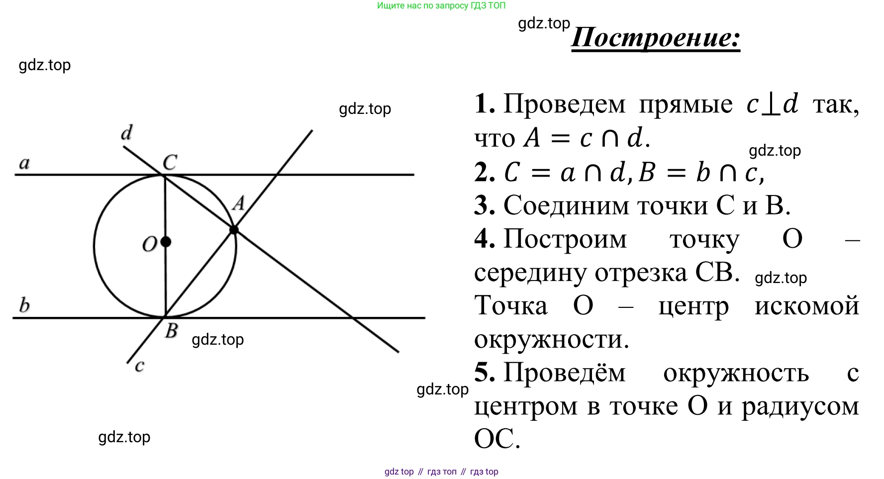 ГДЗ Геометрия, 7-9 класс Учебник, авторы: Атанасян Левон Сергеевич, Бутузов Валентин Фёдорович, Кадомцев Сергей Борисович, Позняк Эдуард Генрихович, Юдина Ирина Игоревна, издательство Просвещение, Москва, 2023, страница 114, номер 402, Решение 1