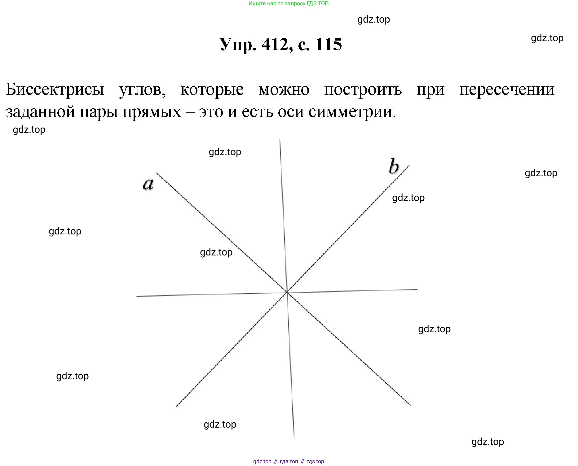 Геометрия, 7-9 класс Учебник, авторы: Атанасян Левон Сергеевич, Бутузов Валентин Фёдорович, Кадомцев Сергей Борисович, Позняк Эдуард Генрихович, Юдина Ирина Игоревна, издательство Просвещение, Москва, 2023, страница 115, номер 412, Решение 1