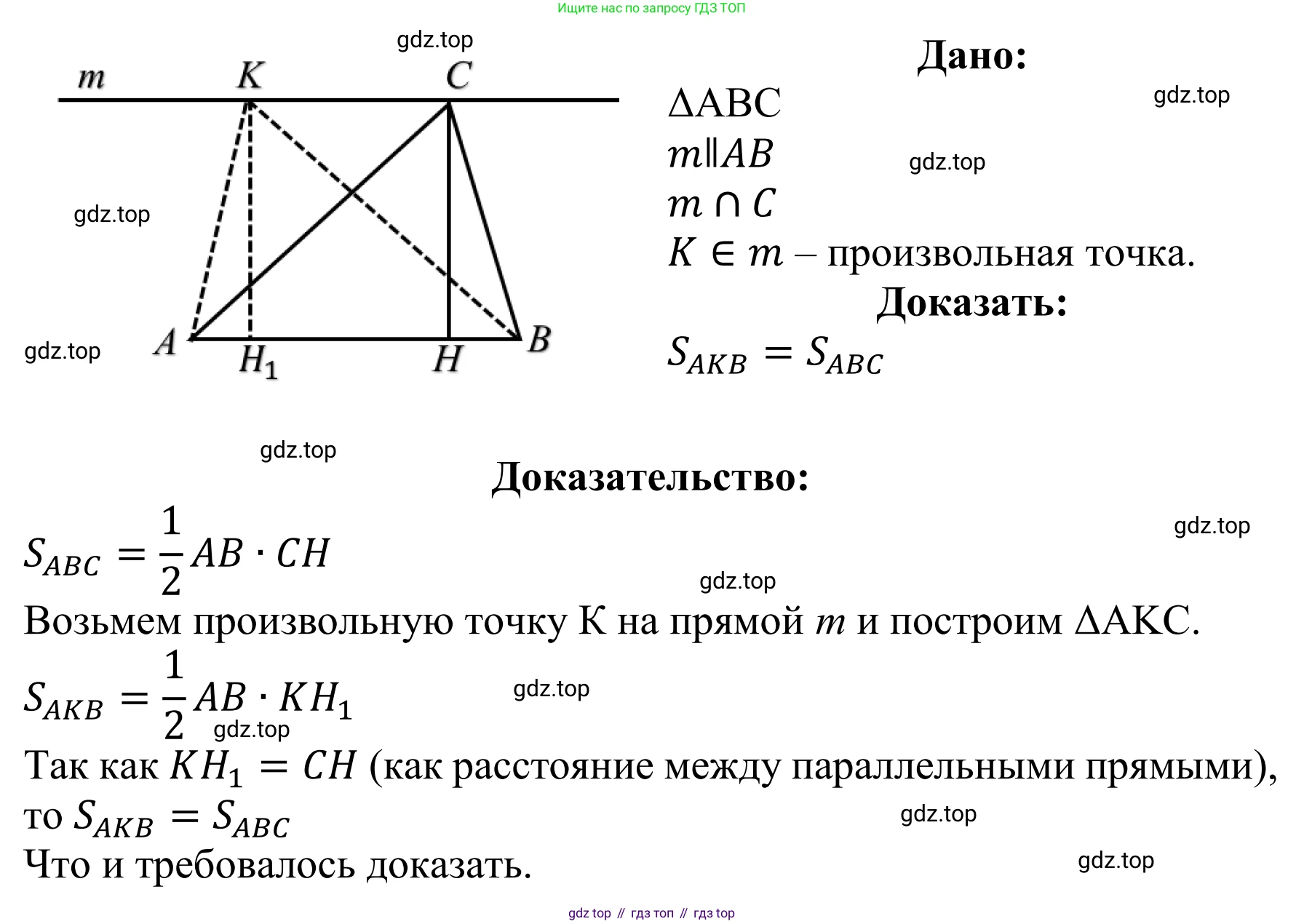 Геометрия, 7-9 класс Учебник, авторы: Атанасян Левон Сергеевич, Бутузов Валентин Фёдорович, Кадомцев Сергей Борисович, Позняк Эдуард Генрихович, Юдина Ирина Игоревна, издательство Просвещение, Москва, 2023, страница 151, номер 571, Решение 1