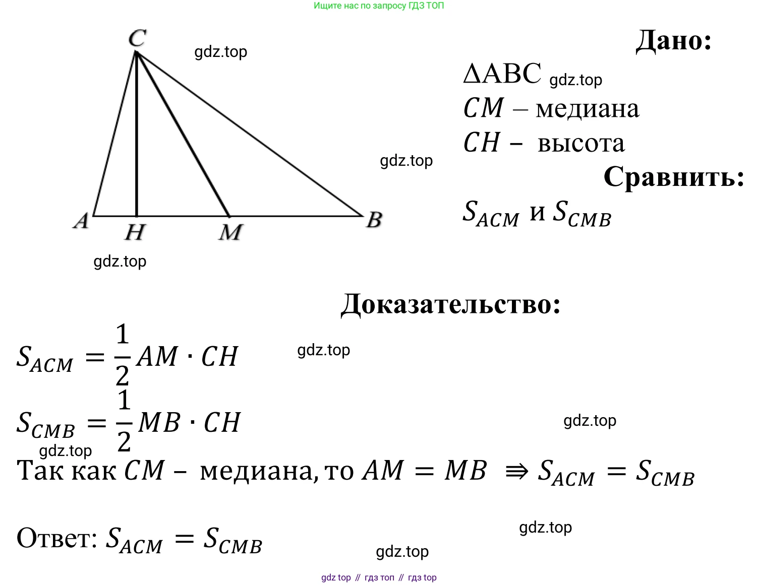 Геометрия, 7-9 класс Учебник, авторы: Атанасян Левон Сергеевич, Бутузов Валентин Фёдорович, Кадомцев Сергей Борисович, Позняк Эдуард Генрихович, Юдина Ирина Игоревна, издательство Просвещение, Москва, 2023, страница 151, номер 572, Решение 1