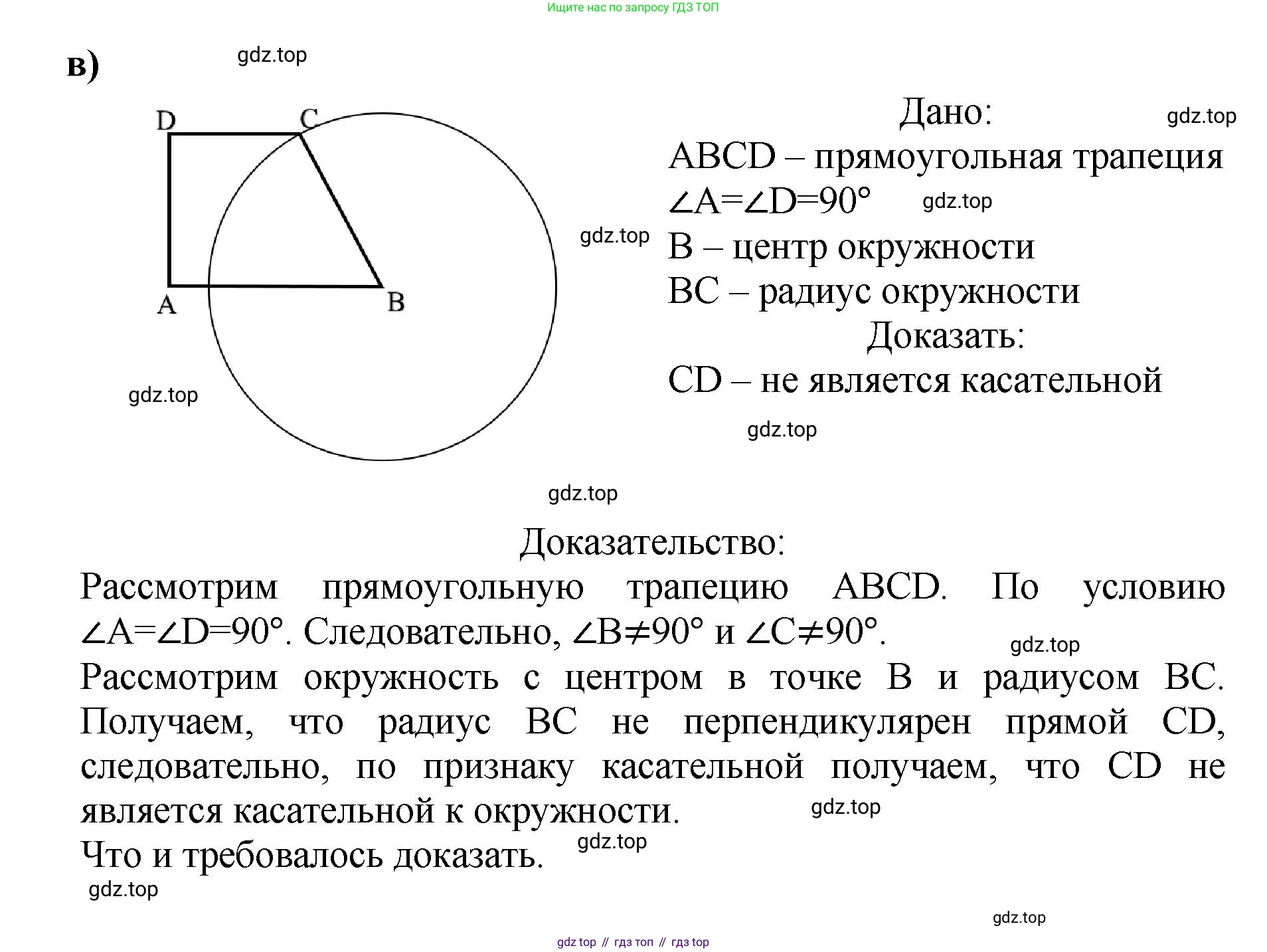 Геометрия, 7-9 класс Учебник, авторы: Атанасян Левон Сергеевич, Бутузов Валентин Фёдорович, Кадомцев Сергей Борисович, Позняк Эдуард Генрихович, Юдина Ирина Игоревна, издательство Просвещение, Москва, 2023, страница 197, номер 748, Решение 1 (продолжение 2)