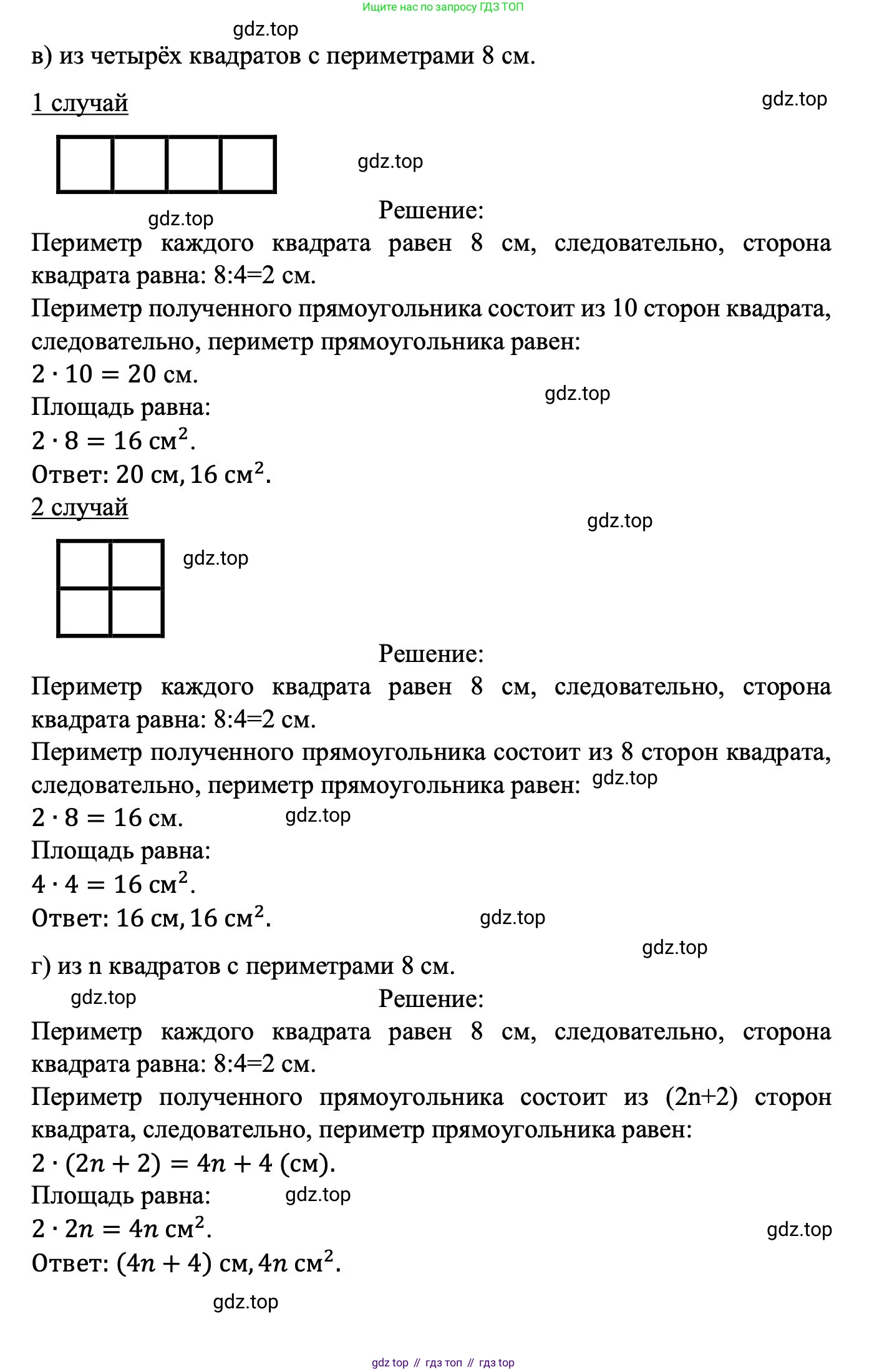 Геометрия, 7-9 класс Учебник, авторы: Атанасян Левон Сергеевич, Бутузов Валентин Фёдорович, Кадомцев Сергей Борисович, Позняк Эдуард Генрихович, Юдина Ирина Игоревна, издательство Просвещение, Москва, 2023, страница 28, номер 91, Решение 1 (продолжение 2)