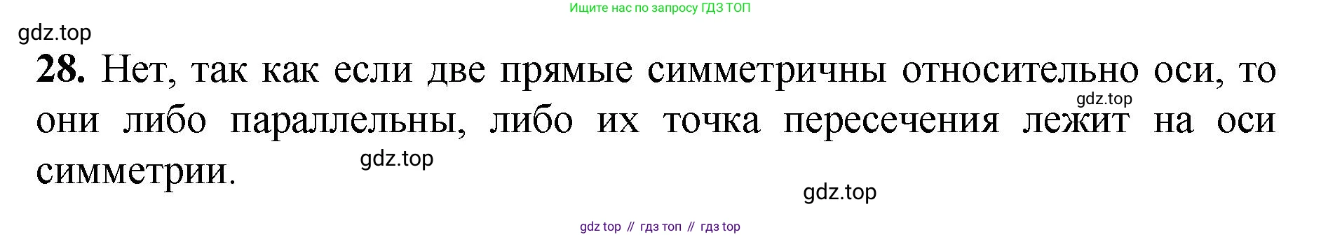 Геометрия, 7-9 класс Учебник, авторы: Атанасян Левон Сергеевич, Бутузов Валентин Фёдорович, Кадомцев Сергей Борисович, Позняк Эдуард Генрихович, Юдина Ирина Игоревна, издательство Просвещение, Москва, 2023, страница 114, номер 28, Решение 1