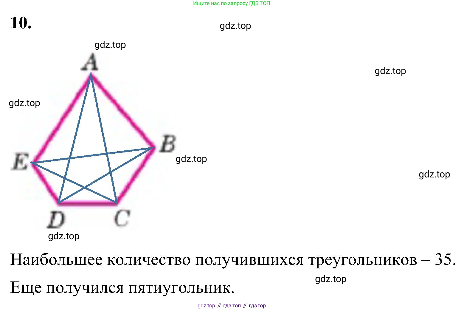 Геометрия, 7-9 класс Учебник, авторы: Атанасян Левон Сергеевич, Бутузов Валентин Фёдорович, Кадомцев Сергей Борисович, Позняк Эдуард Генрихович, Юдина Ирина Игоревна, издательство Просвещение, Москва, 2023, страница 9, номер 10, Решение 10