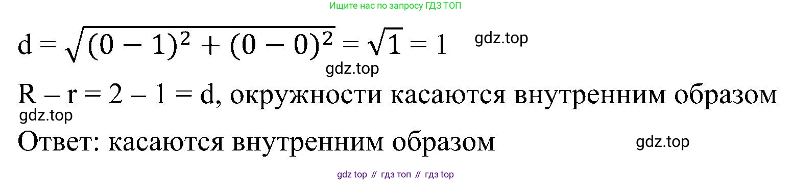 Геометрия, 7-9 класс Учебник, авторы: Атанасян Левон Сергеевич, Бутузов Валентин Фёдорович, Кадомцев Сергей Борисович, Позняк Эдуард Генрихович, Юдина Ирина Игоревна, издательство Просвещение, Москва, 2023, страница 265, номер 1067, Решение 10 (продолжение 2)