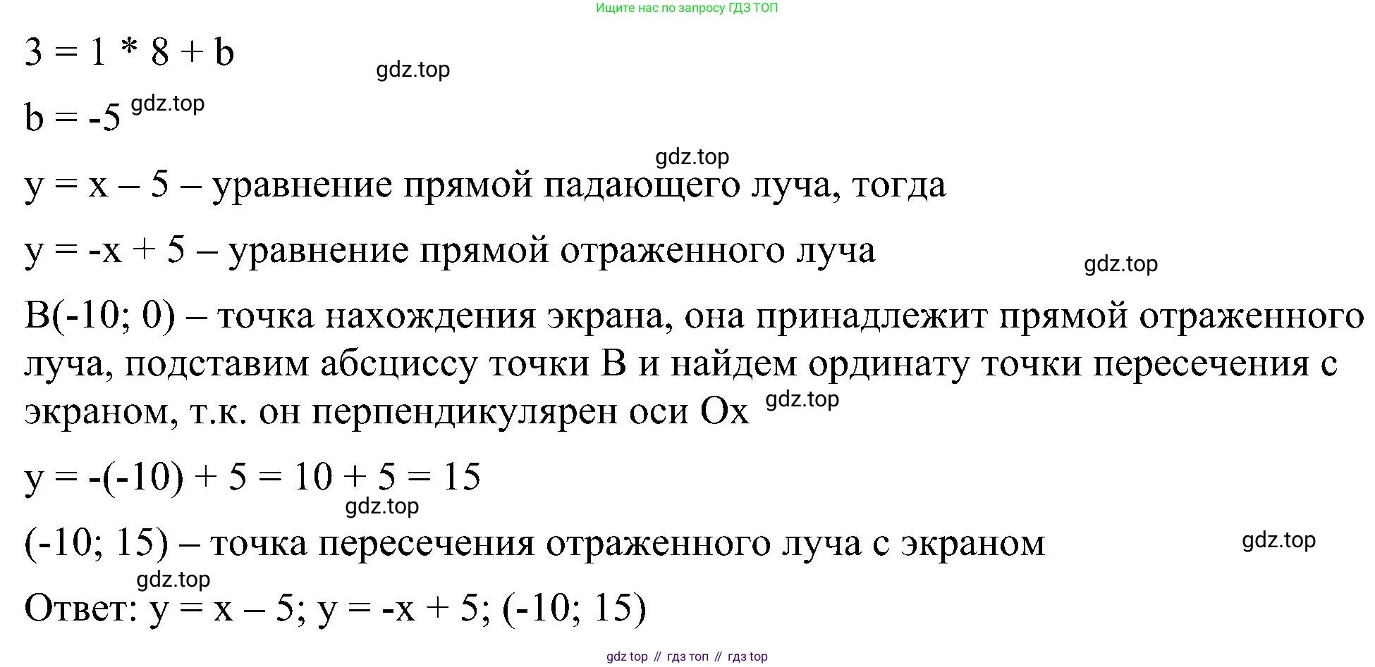 Геометрия, 7-9 класс Учебник, авторы: Атанасян Левон Сергеевич, Бутузов Валентин Фёдорович, Кадомцев Сергей Борисович, Позняк Эдуард Генрихович, Юдина Ирина Игоревна, издательство Просвещение, Москва, 2023, страница 276, номер 1108, Решение 10 (продолжение 2)