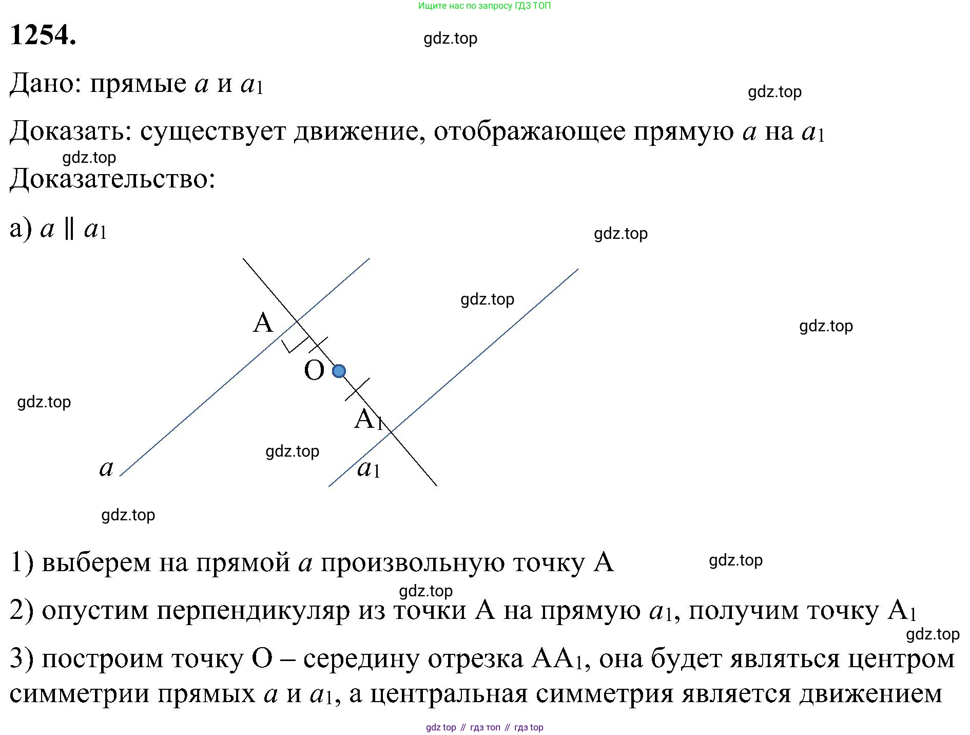 Геометрия, 7-9 класс Учебник, авторы: Атанасян Левон Сергеевич, Бутузов Валентин Фёдорович, Кадомцев Сергей Борисович, Позняк Эдуард Генрихович, Юдина Ирина Игоревна, издательство Просвещение, Москва, 2023, страница 319, номер 1254, Решение 10