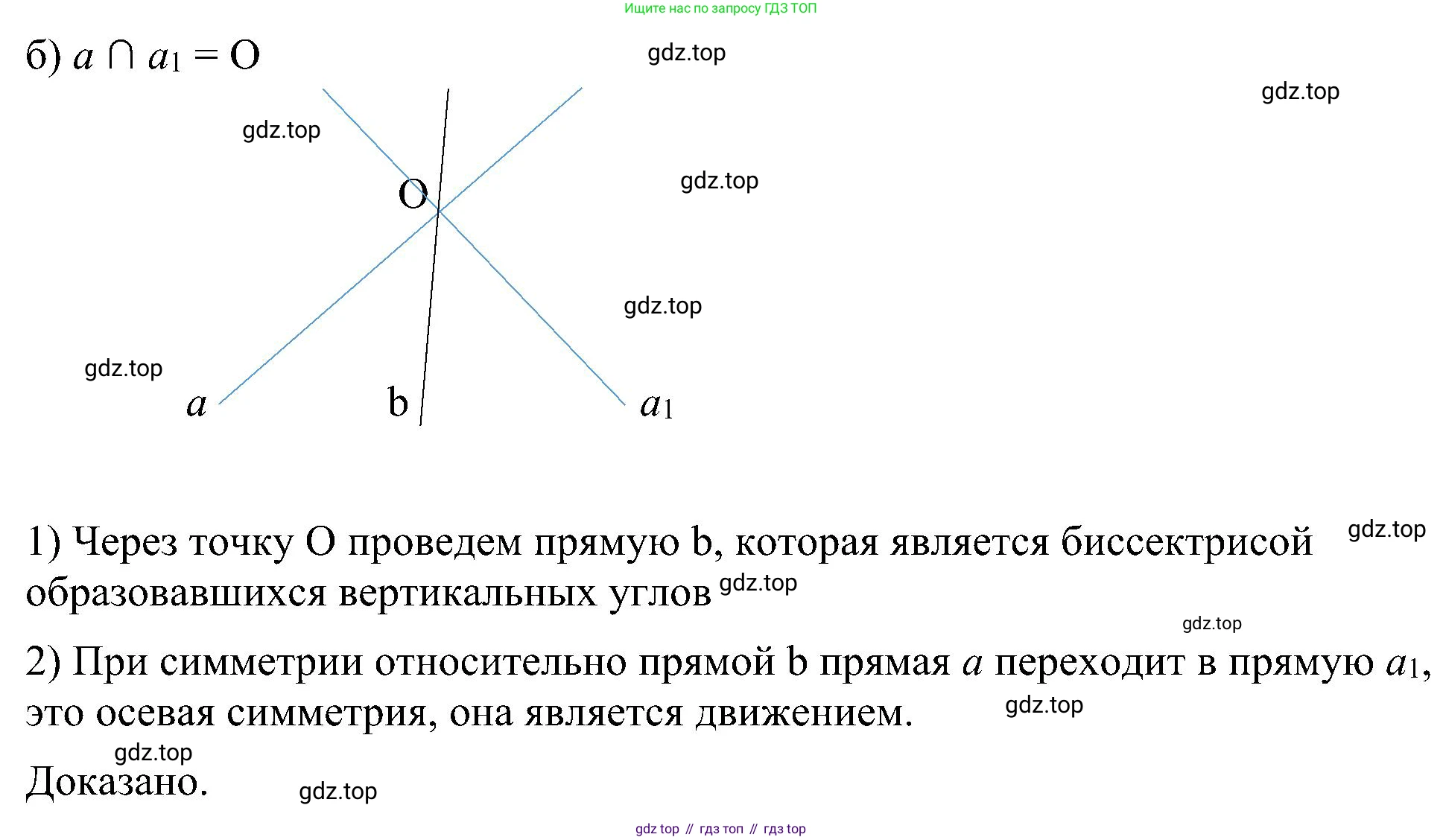 Геометрия, 7-9 класс Учебник, авторы: Атанасян Левон Сергеевич, Бутузов Валентин Фёдорович, Кадомцев Сергей Борисович, Позняк Эдуард Генрихович, Юдина Ирина Игоревна, издательство Просвещение, Москва, 2023, страница 319, номер 1254, Решение 10 (продолжение 2)