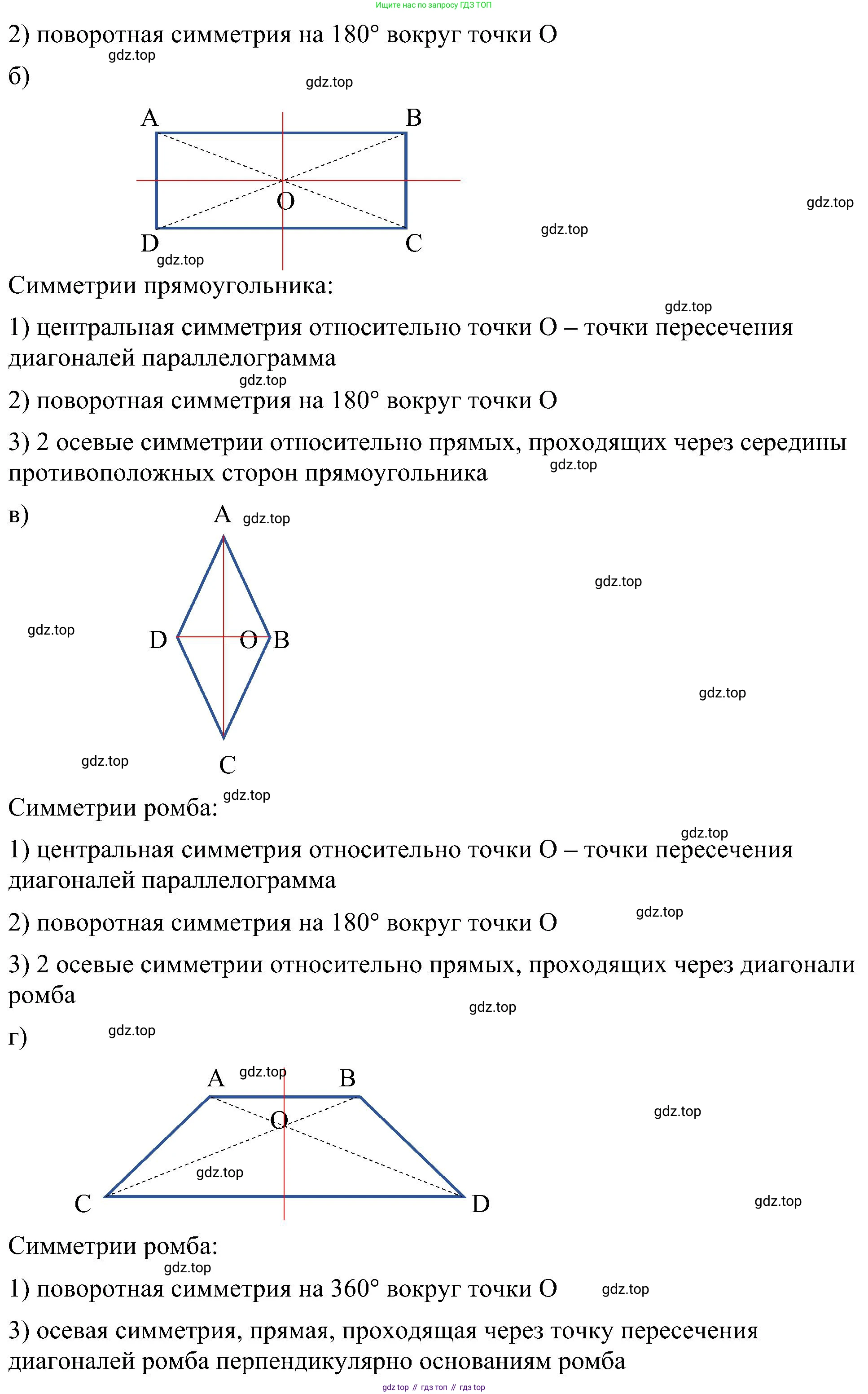 Геометрия, 7-9 класс Учебник, авторы: Атанасян Левон Сергеевич, Бутузов Валентин Фёдорович, Кадомцев Сергей Борисович, Позняк Эдуард Генрихович, Юдина Ирина Игоревна, издательство Просвещение, Москва, 2023, страница 327, номер 1271, Решение 10 (продолжение 2)