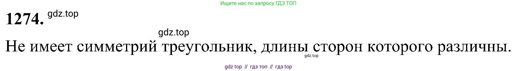 Геометрия, 7-9 класс Учебник, авторы: Атанасян Левон Сергеевич, Бутузов Валентин Фёдорович, Кадомцев Сергей Борисович, Позняк Эдуард Генрихович, Юдина Ирина Игоревна, издательство Просвещение, Москва, 2023, страница 328, номер 1274, Решение 10
