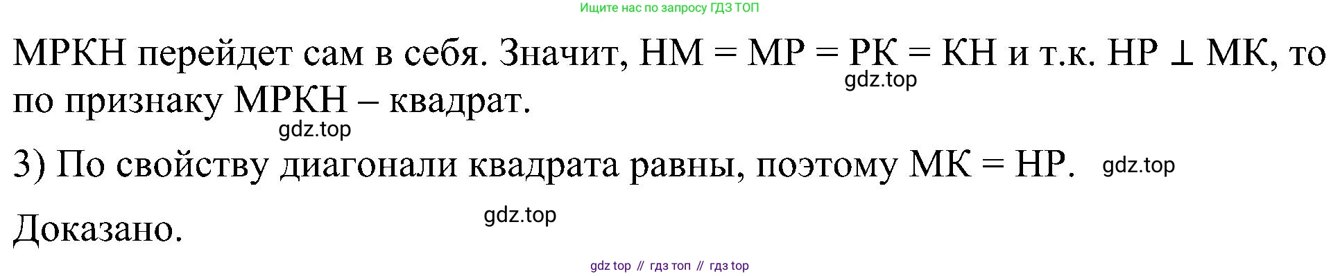 Геометрия, 7-9 класс Учебник, авторы: Атанасян Левон Сергеевич, Бутузов Валентин Фёдорович, Кадомцев Сергей Борисович, Позняк Эдуард Генрихович, Юдина Ирина Игоревна, издательство Просвещение, Москва, 2023, страница 328, номер 1281, Решение 10 (продолжение 2)