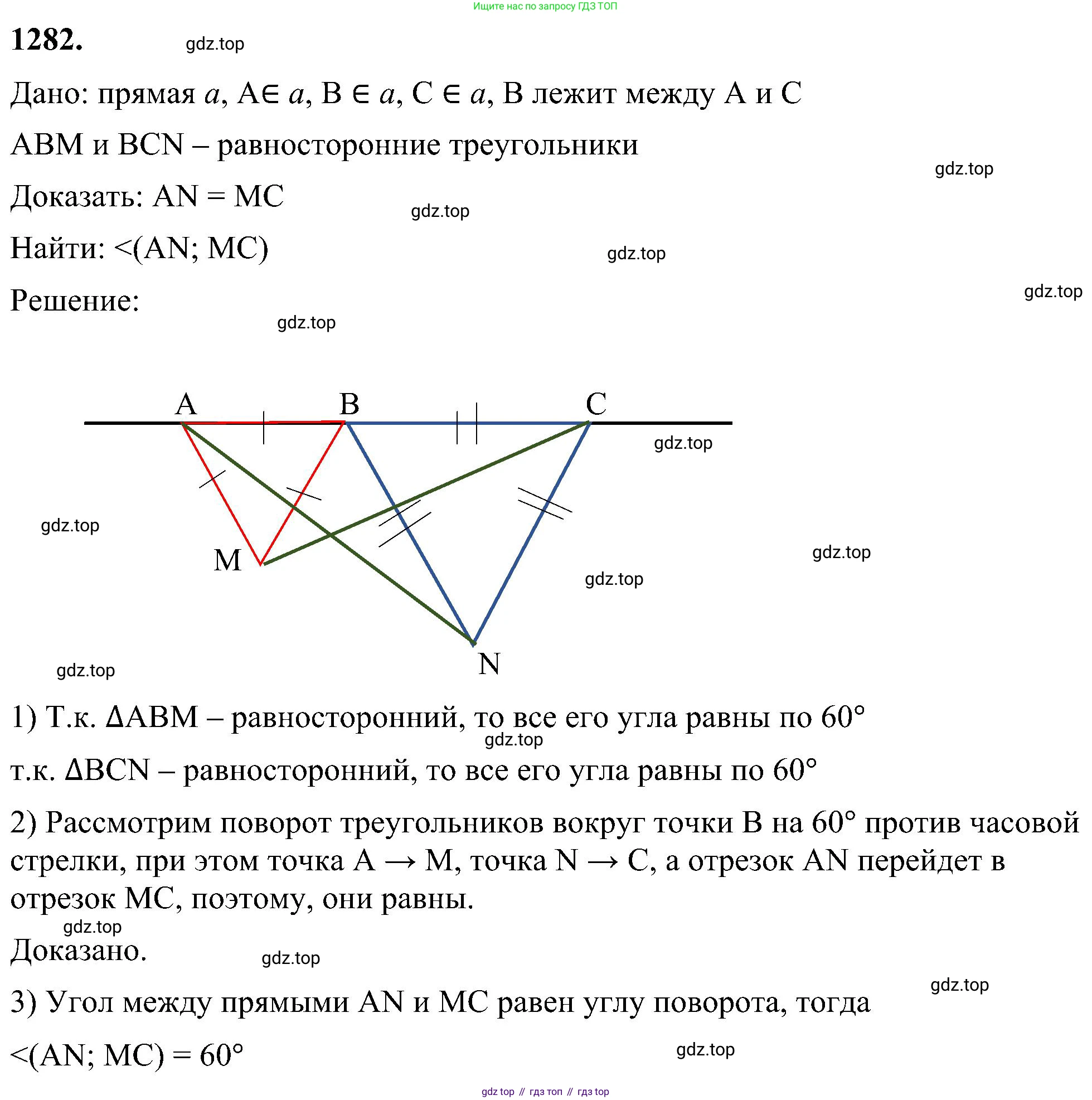 Геометрия, 7-9 класс Учебник, авторы: Атанасян Левон Сергеевич, Бутузов Валентин Фёдорович, Кадомцев Сергей Борисович, Позняк Эдуард Генрихович, Юдина Ирина Игоревна, издательство Просвещение, Москва, 2023, страница 328, номер 1282, Решение 10