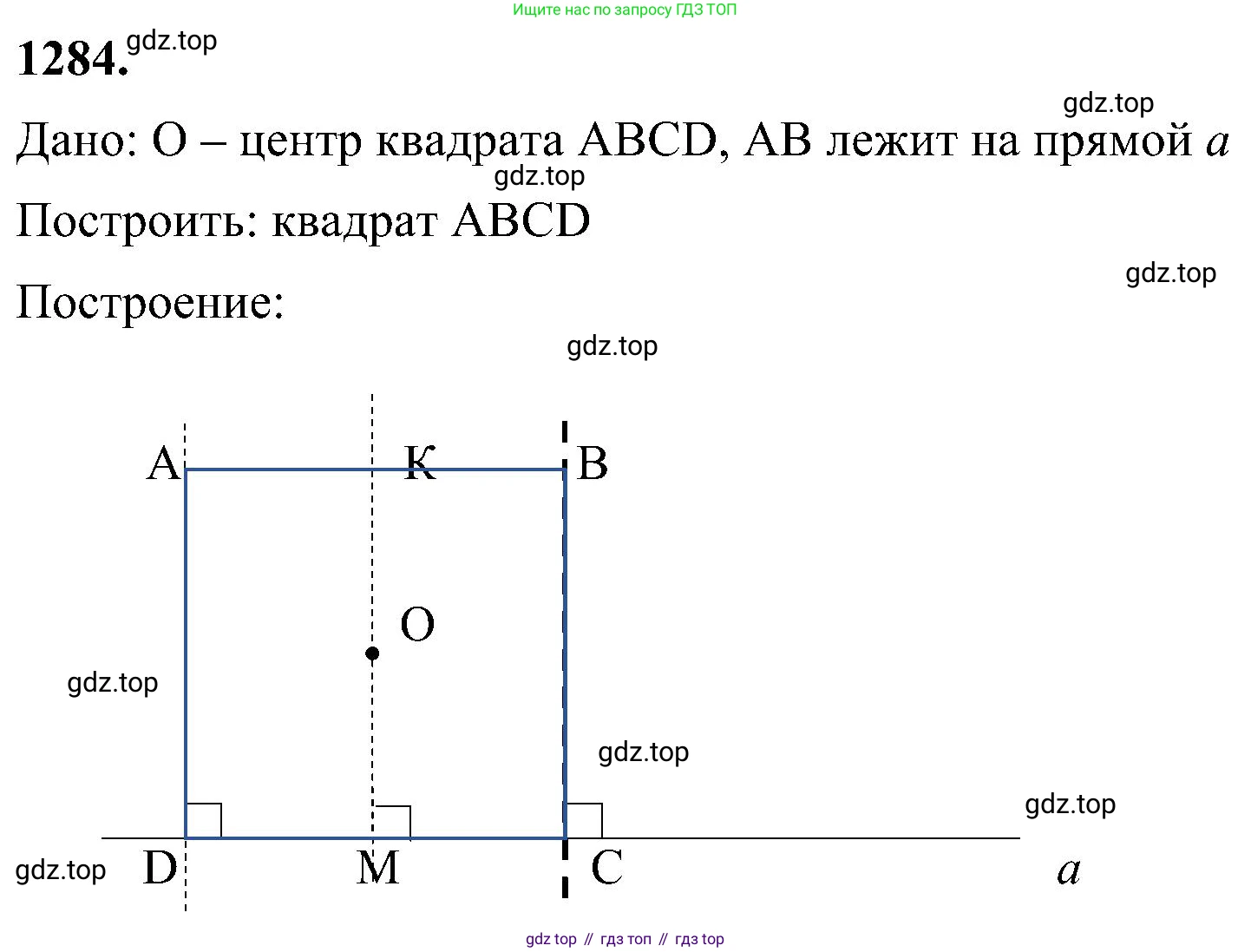 Геометрия, 7-9 класс Учебник, авторы: Атанасян Левон Сергеевич, Бутузов Валентин Фёдорович, Кадомцев Сергей Борисович, Позняк Эдуард Генрихович, Юдина Ирина Игоревна, издательство Просвещение, Москва, 2023, страница 328, номер 1284, Решение 10