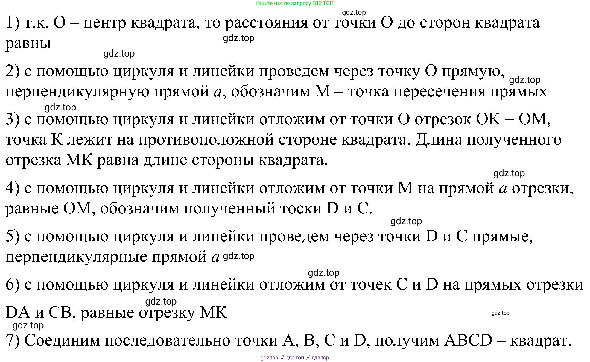 Геометрия, 7-9 класс Учебник, авторы: Атанасян Левон Сергеевич, Бутузов Валентин Фёдорович, Кадомцев Сергей Борисович, Позняк Эдуард Генрихович, Юдина Ирина Игоревна, издательство Просвещение, Москва, 2023, страница 328, номер 1284, Решение 10 (продолжение 2)
