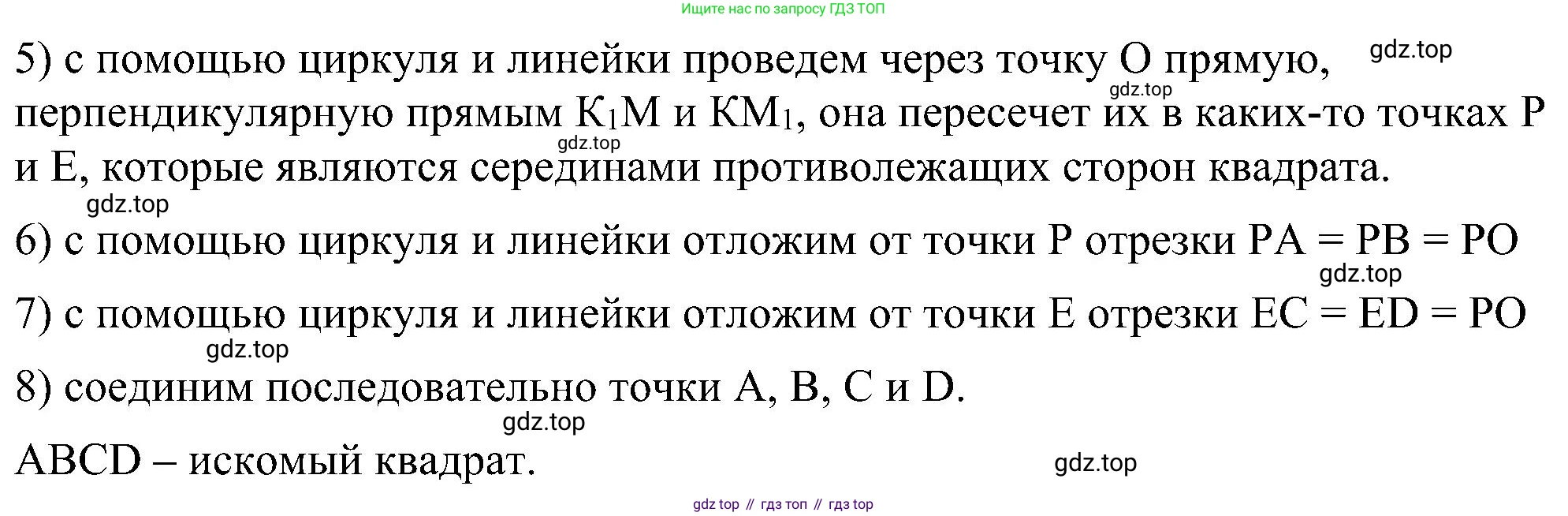 Геометрия, 7-9 класс Учебник, авторы: Атанасян Левон Сергеевич, Бутузов Валентин Фёдорович, Кадомцев Сергей Борисович, Позняк Эдуард Генрихович, Юдина Ирина Игоревна, издательство Просвещение, Москва, 2023, страница 328, номер 1285, Решение 10 (продолжение 2)