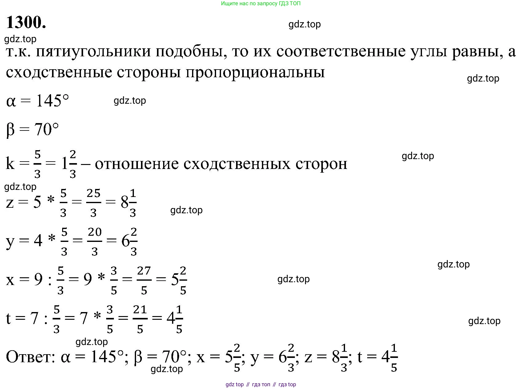 Геометрия, 7-9 класс Учебник, авторы: Атанасян Левон Сергеевич, Бутузов Валентин Фёдорович, Кадомцев Сергей Борисович, Позняк Эдуард Генрихович, Юдина Ирина Игоревна, издательство Просвещение, Москва, 2023, страница 338, номер 1300, Решение 10