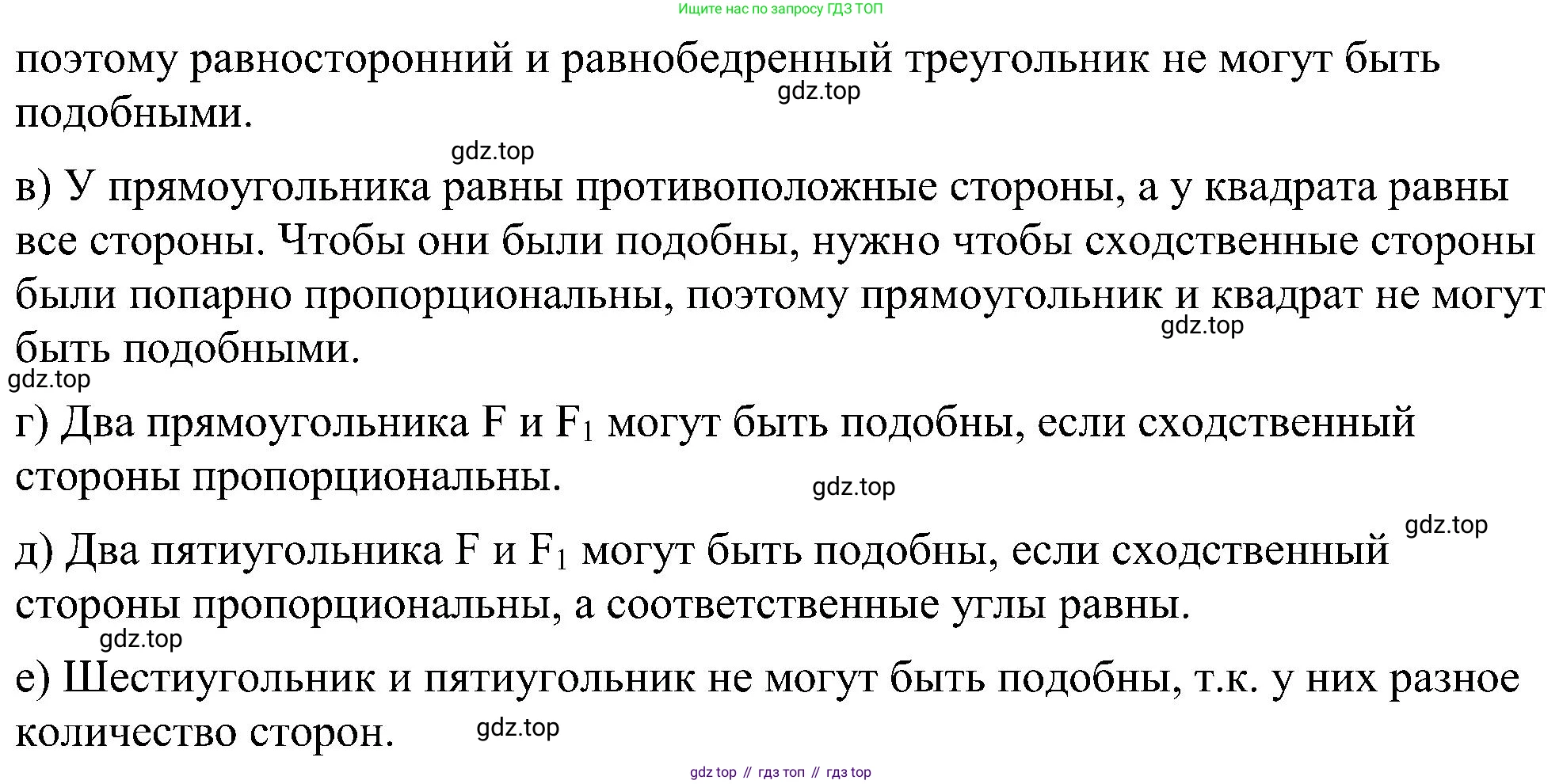 Геометрия, 7-9 класс Учебник, авторы: Атанасян Левон Сергеевич, Бутузов Валентин Фёдорович, Кадомцев Сергей Борисович, Позняк Эдуард Генрихович, Юдина Ирина Игоревна, издательство Просвещение, Москва, 2023, страница 339, номер 1303, Решение 10 (продолжение 2)