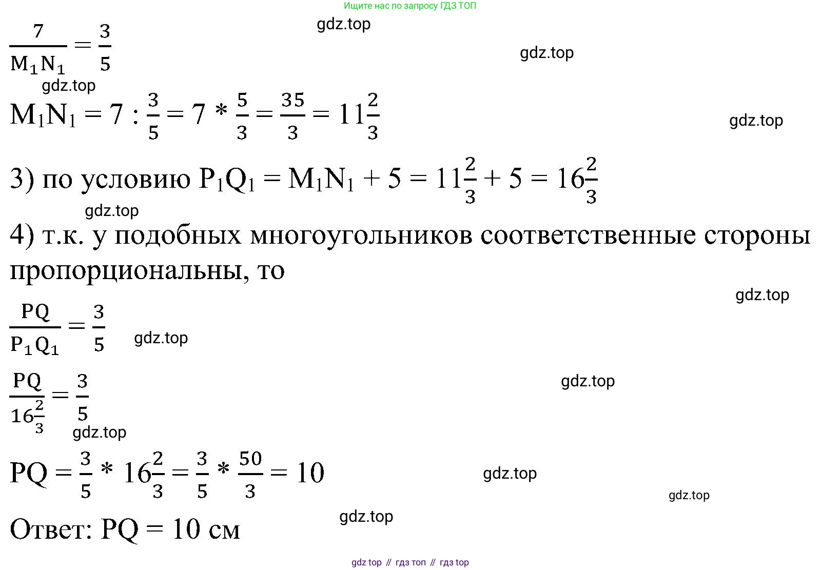 Геометрия, 7-9 класс Учебник, авторы: Атанасян Левон Сергеевич, Бутузов Валентин Фёдорович, Кадомцев Сергей Борисович, Позняк Эдуард Генрихович, Юдина Ирина Игоревна, издательство Просвещение, Москва, 2023, страница 339, номер 1305, Решение 10 (продолжение 2)