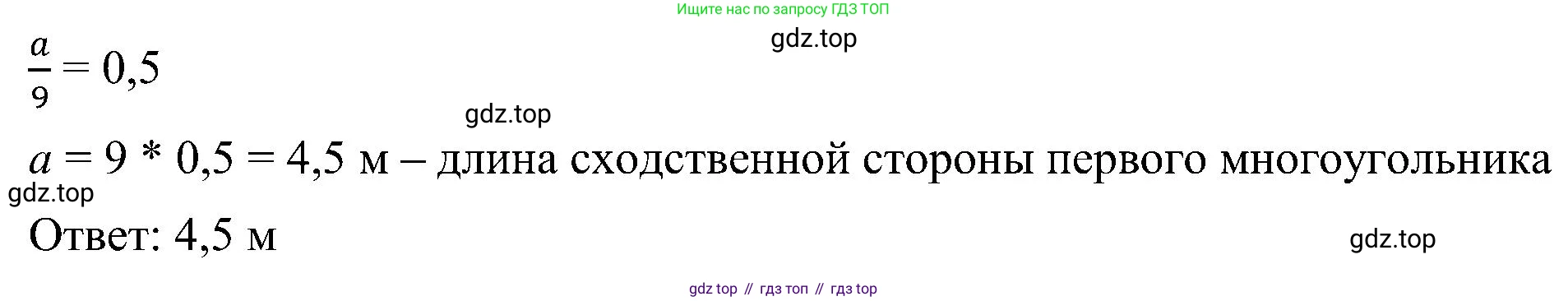 Геометрия, 7-9 класс Учебник, авторы: Атанасян Левон Сергеевич, Бутузов Валентин Фёдорович, Кадомцев Сергей Борисович, Позняк Эдуард Генрихович, Юдина Ирина Игоревна, издательство Просвещение, Москва, 2023, страница 339, номер 1308, Решение 10 (продолжение 2)