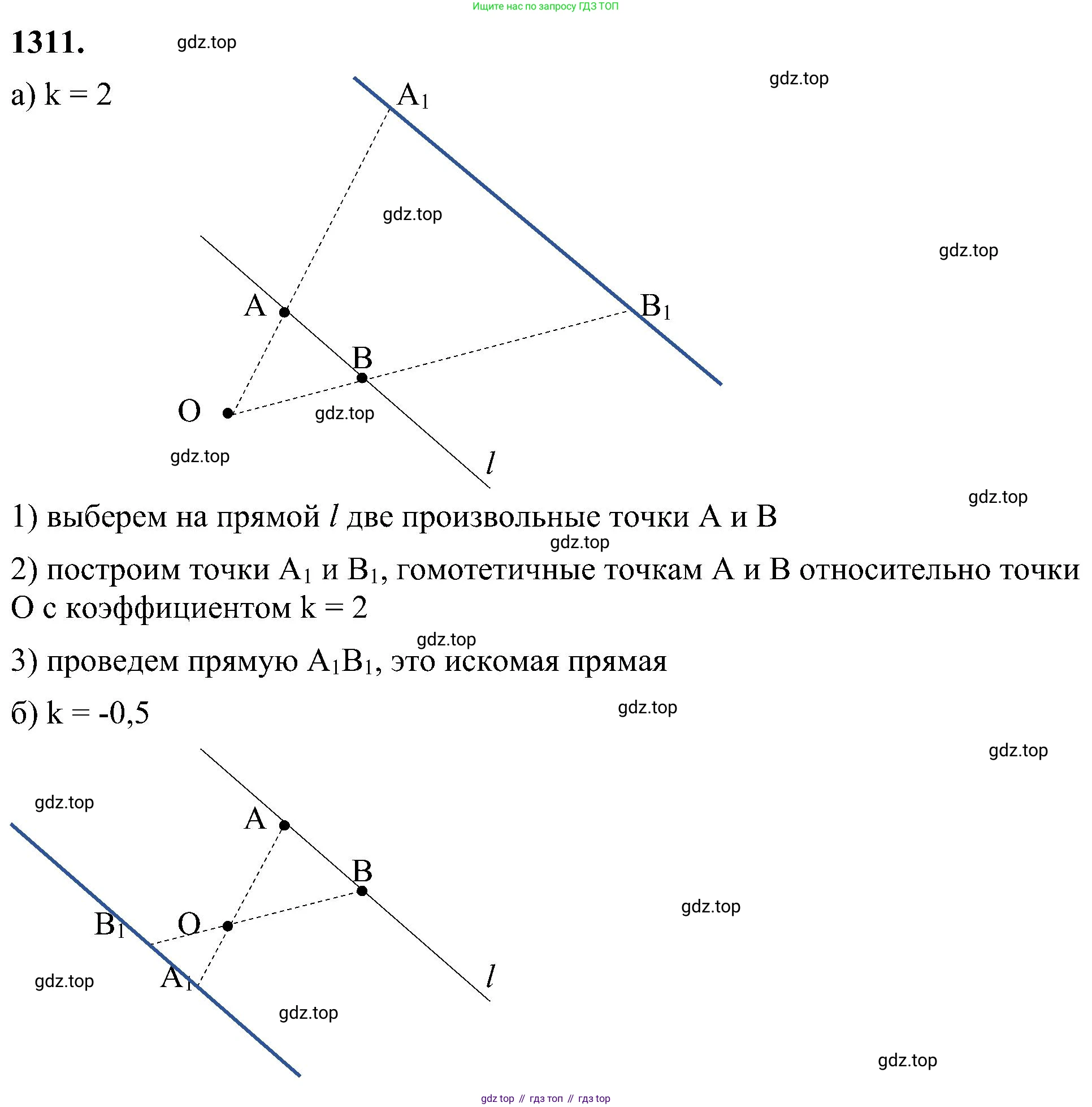 Геометрия, 7-9 класс Учебник, авторы: Атанасян Левон Сергеевич, Бутузов Валентин Фёдорович, Кадомцев Сергей Борисович, Позняк Эдуард Генрихович, Юдина Ирина Игоревна, издательство Просвещение, Москва, 2023, страница 344, номер 1311, Решение 10