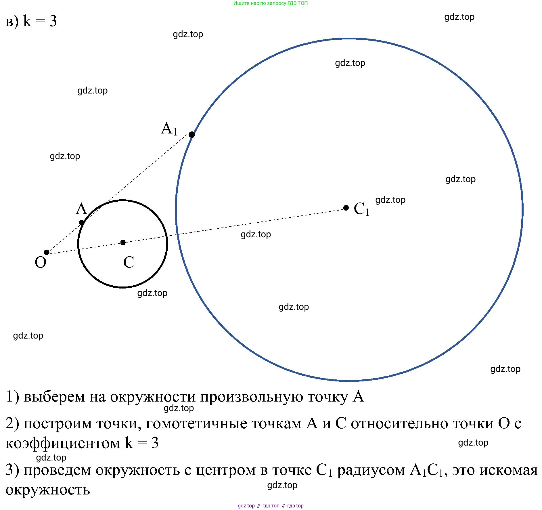 Геометрия, 7-9 класс Учебник, авторы: Атанасян Левон Сергеевич, Бутузов Валентин Фёдорович, Кадомцев Сергей Борисович, Позняк Эдуард Генрихович, Юдина Ирина Игоревна, издательство Просвещение, Москва, 2023, страница 345, номер 1312, Решение 10 (продолжение 2)