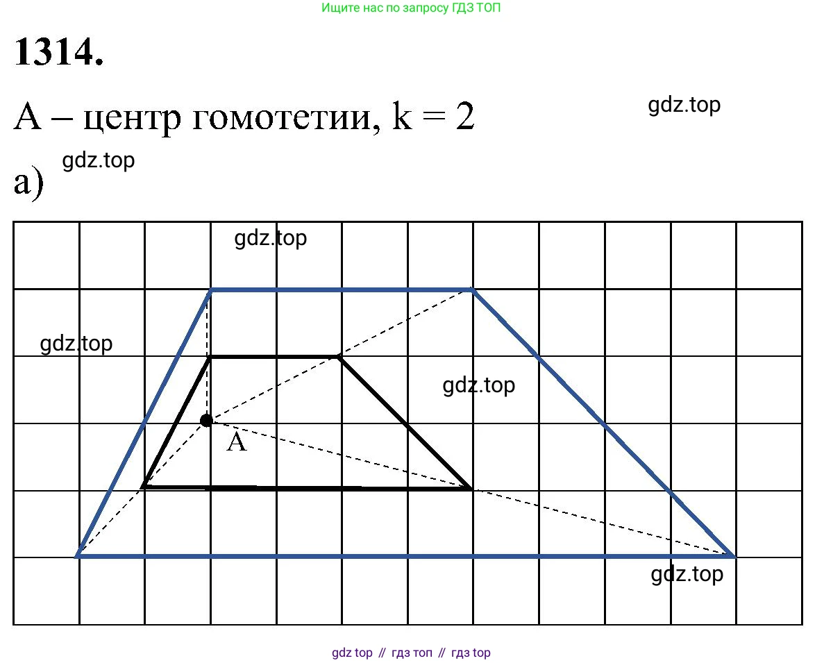 Геометрия, 7-9 класс Учебник, авторы: Атанасян Левон Сергеевич, Бутузов Валентин Фёдорович, Кадомцев Сергей Борисович, Позняк Эдуард Генрихович, Юдина Ирина Игоревна, издательство Просвещение, Москва, 2023, страница 345, номер 1314, Решение 10