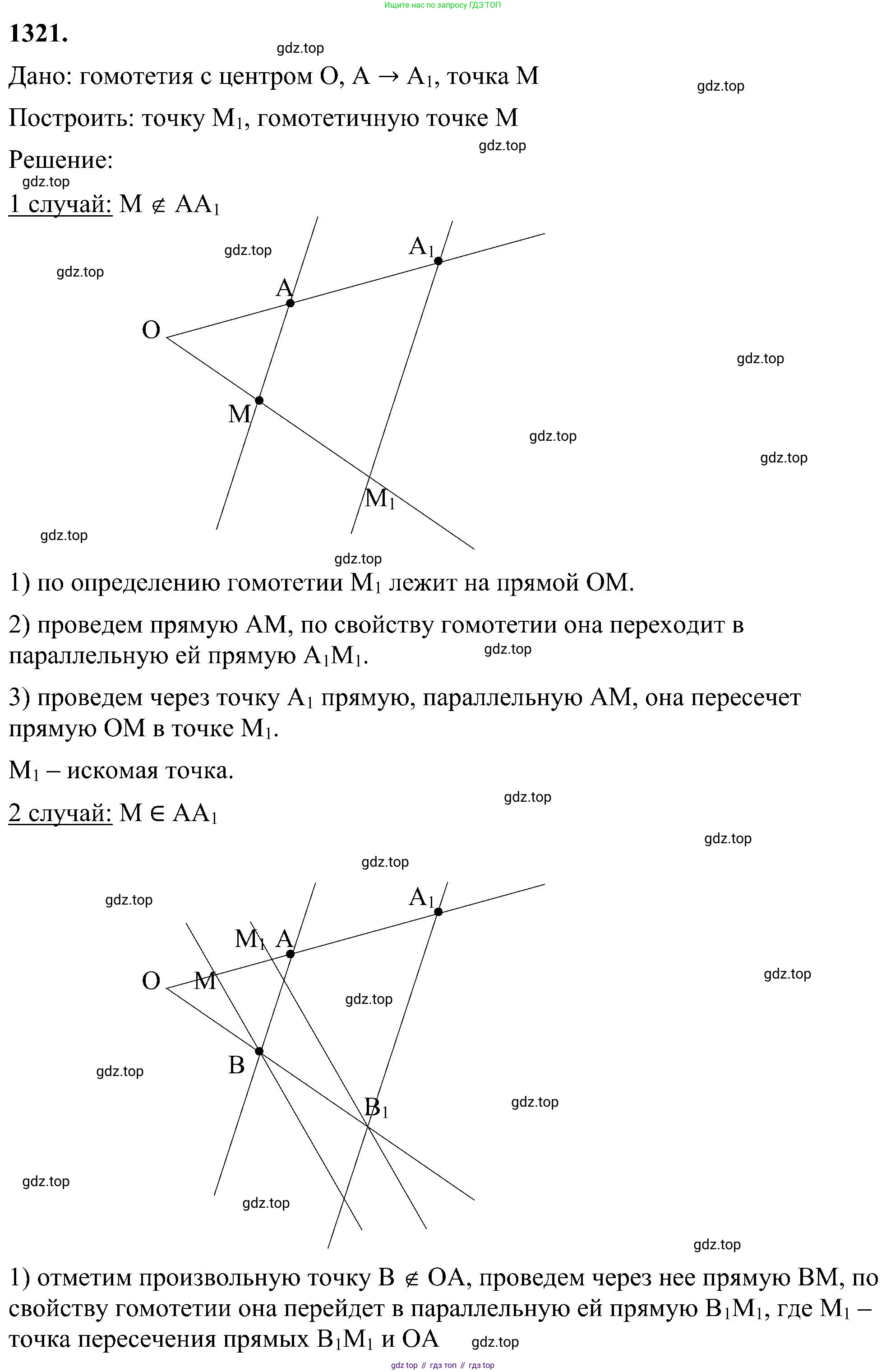 Геометрия, 7-9 класс Учебник, авторы: Атанасян Левон Сергеевич, Бутузов Валентин Фёдорович, Кадомцев Сергей Борисович, Позняк Эдуард Генрихович, Юдина Ирина Игоревна, издательство Просвещение, Москва, 2023, страница 346, номер 1321, Решение 10