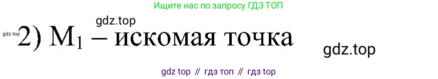 Геометрия, 7-9 класс Учебник, авторы: Атанасян Левон Сергеевич, Бутузов Валентин Фёдорович, Кадомцев Сергей Борисович, Позняк Эдуард Генрихович, Юдина Ирина Игоревна, издательство Просвещение, Москва, 2023, страница 346, номер 1321, Решение 10 (продолжение 2)