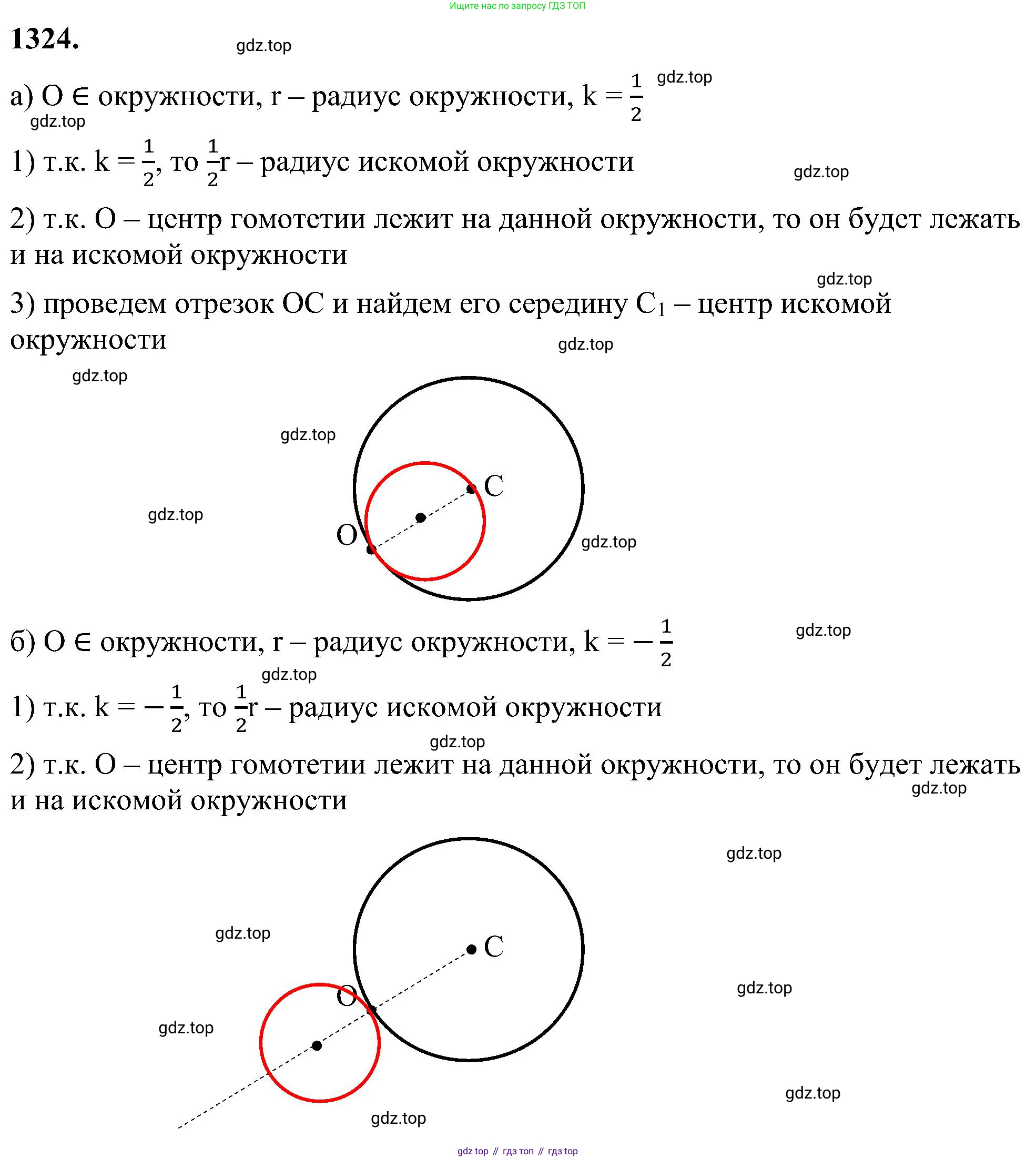 Геометрия, 7-9 класс Учебник, авторы: Атанасян Левон Сергеевич, Бутузов Валентин Фёдорович, Кадомцев Сергей Борисович, Позняк Эдуард Генрихович, Юдина Ирина Игоревна, издательство Просвещение, Москва, 2023, страница 347, номер 1324, Решение 10