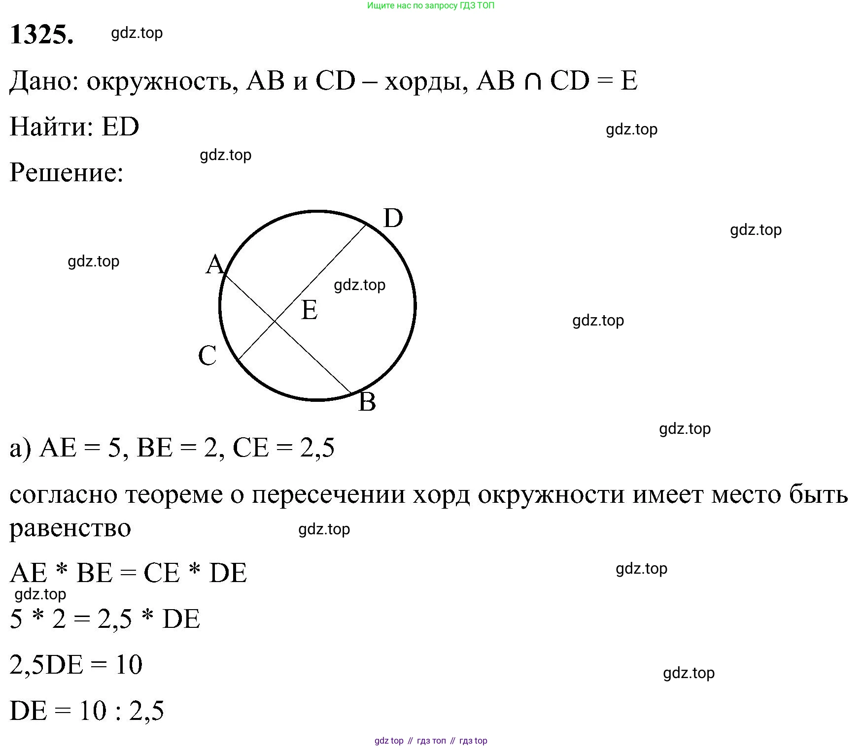 Геометрия, 7-9 класс Учебник, авторы: Атанасян Левон Сергеевич, Бутузов Валентин Фёдорович, Кадомцев Сергей Борисович, Позняк Эдуард Генрихович, Юдина Ирина Игоревна, издательство Просвещение, Москва, 2023, страница 351, номер 1325, Решение 10