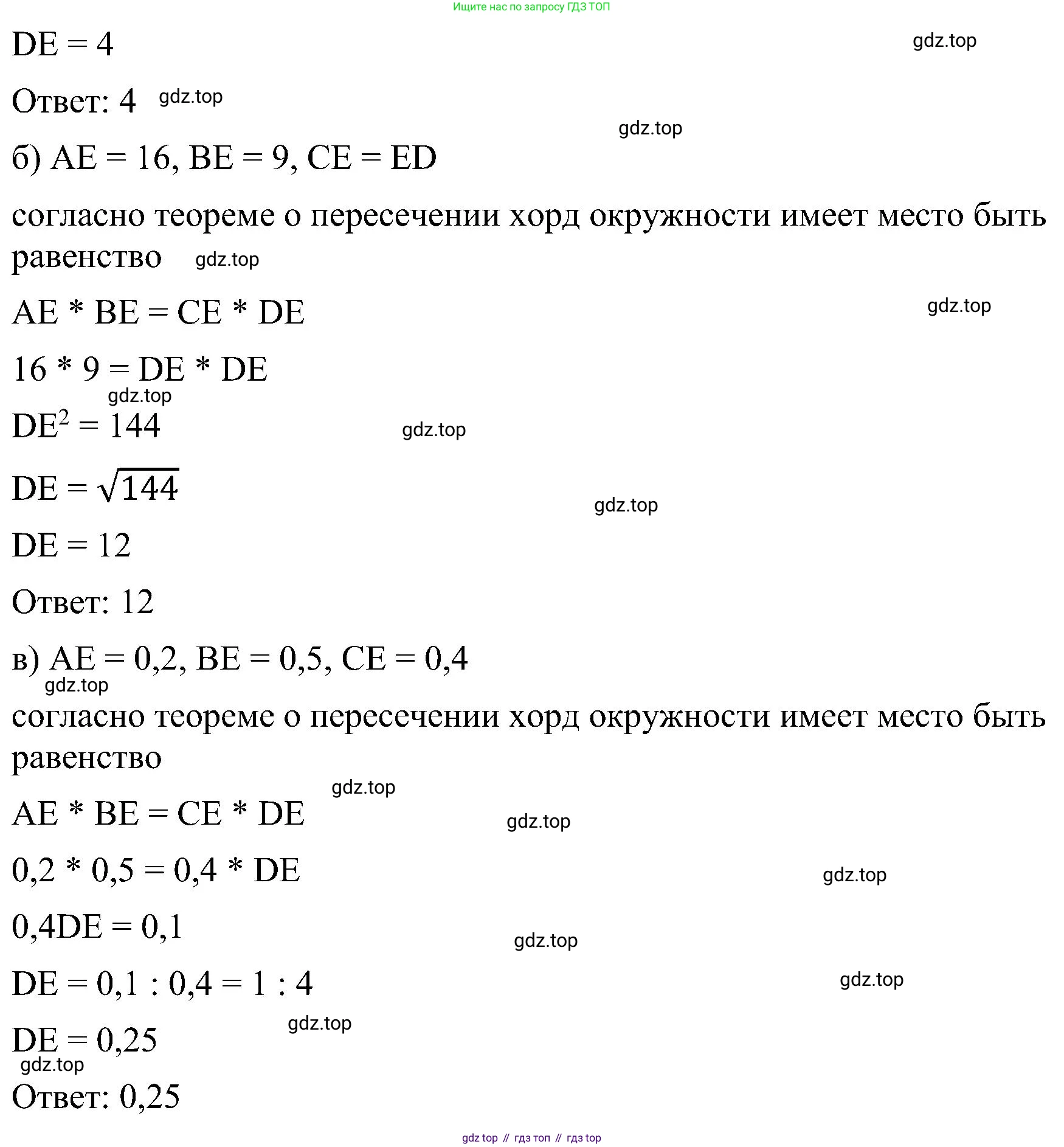 Геометрия, 7-9 класс Учебник, авторы: Атанасян Левон Сергеевич, Бутузов Валентин Фёдорович, Кадомцев Сергей Борисович, Позняк Эдуард Генрихович, Юдина Ирина Игоревна, издательство Просвещение, Москва, 2023, страница 351, номер 1325, Решение 10 (продолжение 2)