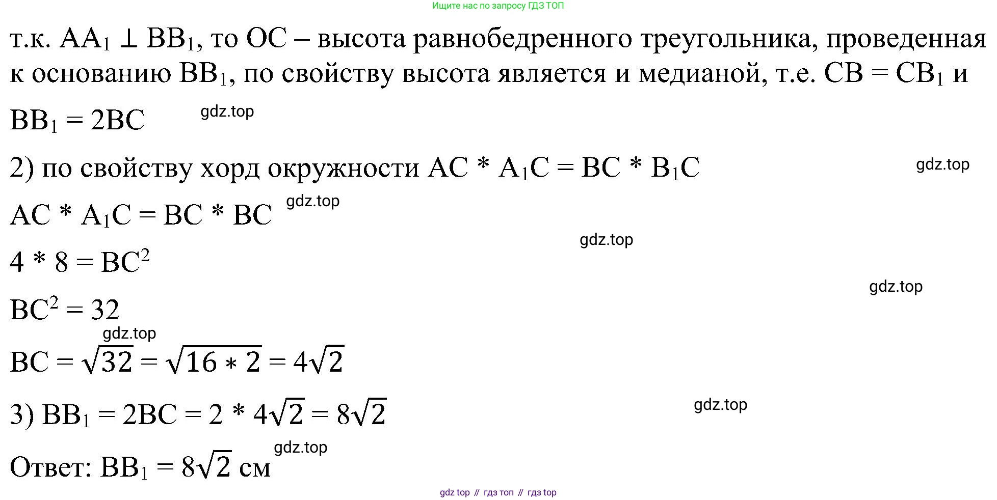 Геометрия, 7-9 класс Учебник, авторы: Атанасян Левон Сергеевич, Бутузов Валентин Фёдорович, Кадомцев Сергей Борисович, Позняк Эдуард Генрихович, Юдина Ирина Игоревна, издательство Просвещение, Москва, 2023, страница 351, номер 1326, Решение 10 (продолжение 2)