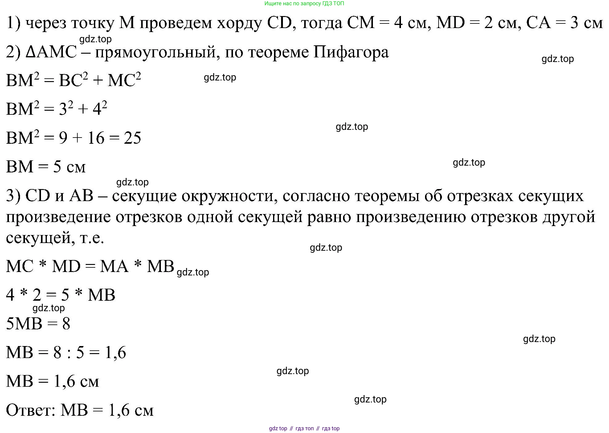 Геометрия, 7-9 класс Учебник, авторы: Атанасян Левон Сергеевич, Бутузов Валентин Фёдорович, Кадомцев Сергей Борисович, Позняк Эдуард Генрихович, Юдина Ирина Игоревна, издательство Просвещение, Москва, 2023, страница 352, номер 1333, Решение 10 (продолжение 3)