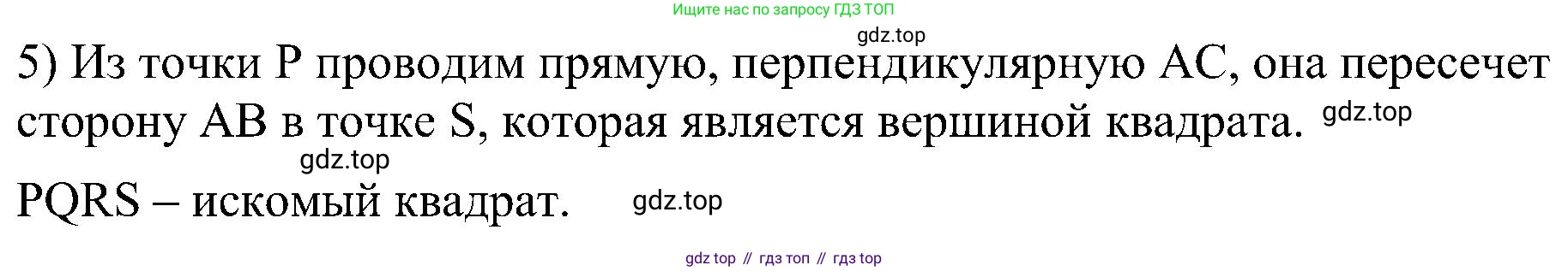 Геометрия, 7-9 класс Учебник, авторы: Атанасян Левон Сергеевич, Бутузов Валентин Фёдорович, Кадомцев Сергей Борисович, Позняк Эдуард Генрихович, Юдина Ирина Игоревна, издательство Просвещение, Москва, 2023, страница 352, номер 1334, Решение 10 (продолжение 2)