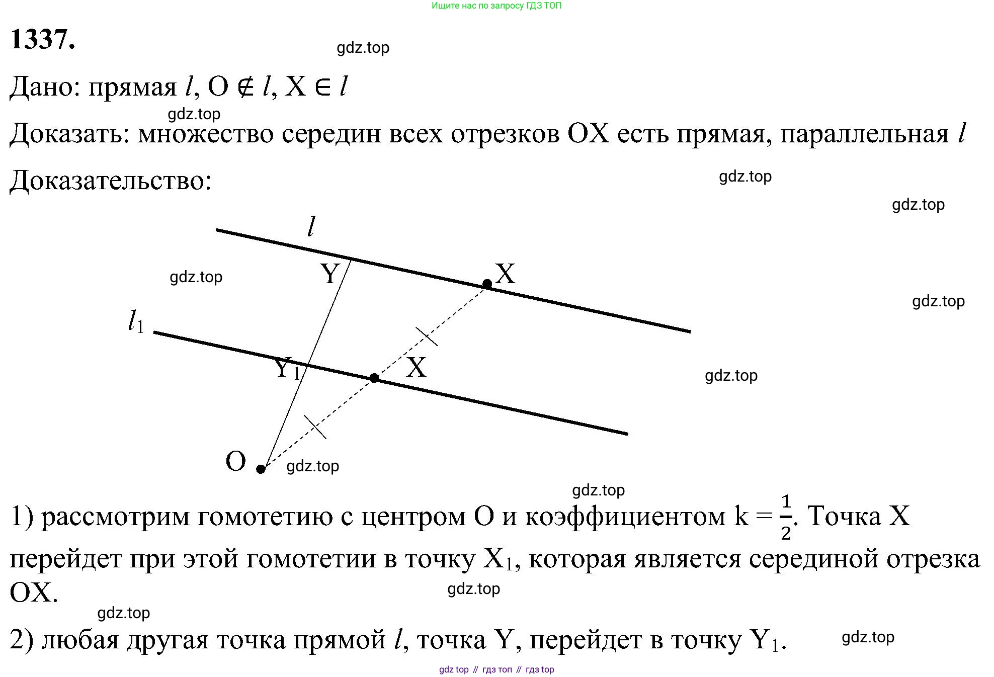 Геометрия, 7-9 класс Учебник, авторы: Атанасян Левон Сергеевич, Бутузов Валентин Фёдорович, Кадомцев Сергей Борисович, Позняк Эдуард Генрихович, Юдина Ирина Игоревна, издательство Просвещение, Москва, 2023, страница 352, номер 1337, Решение 10
