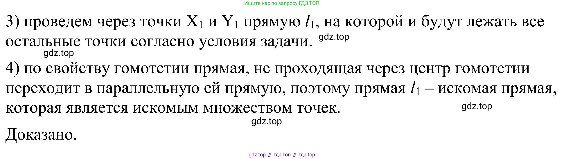 Геометрия, 7-9 класс Учебник, авторы: Атанасян Левон Сергеевич, Бутузов Валентин Фёдорович, Кадомцев Сергей Борисович, Позняк Эдуард Генрихович, Юдина Ирина Игоревна, издательство Просвещение, Москва, 2023, страница 352, номер 1337, Решение 10 (продолжение 2)
