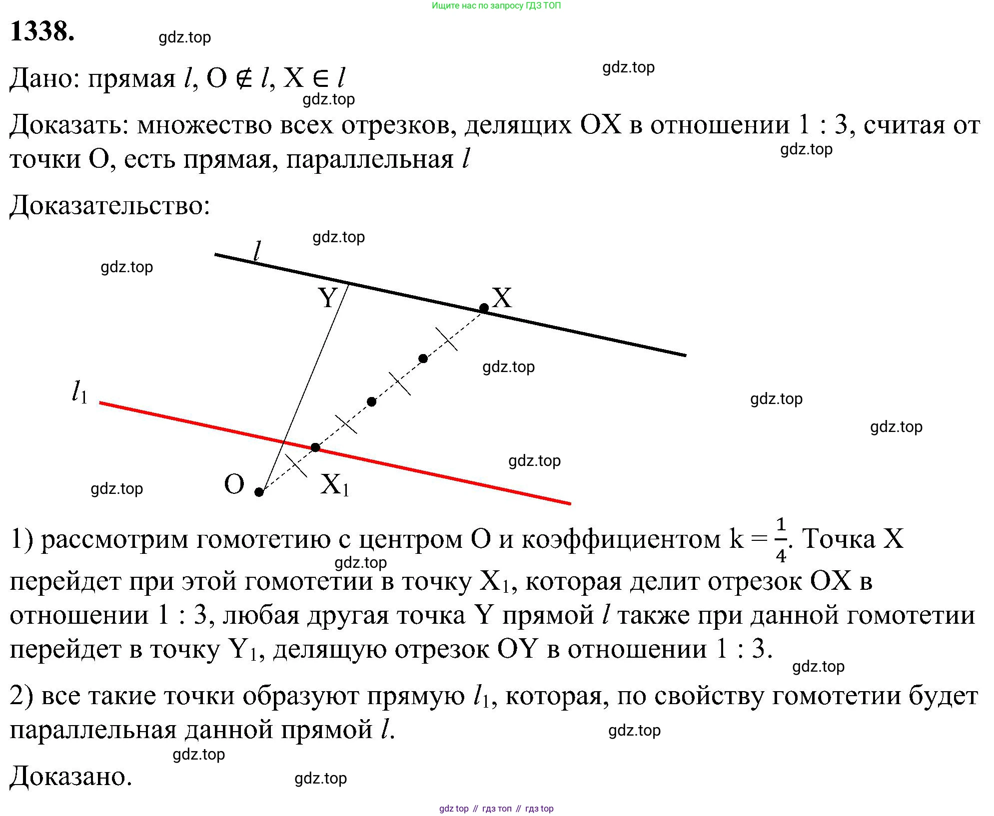 Геометрия, 7-9 класс Учебник, авторы: Атанасян Левон Сергеевич, Бутузов Валентин Фёдорович, Кадомцев Сергей Борисович, Позняк Эдуард Генрихович, Юдина Ирина Игоревна, издательство Просвещение, Москва, 2023, страница 353, номер 1338, Решение 10